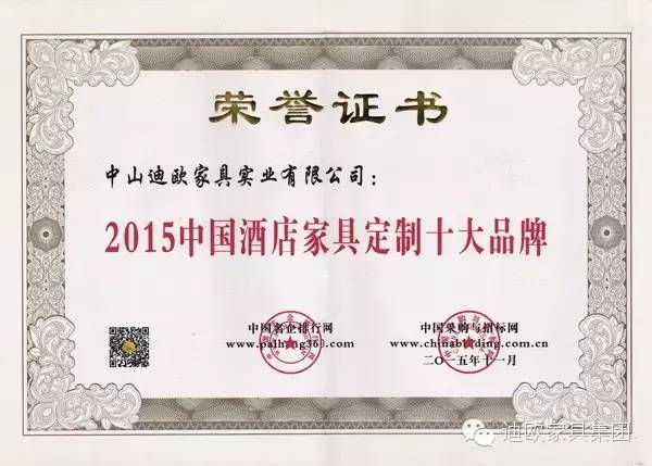 2015中国好色先生TV传媒定制十大品牌.jpg