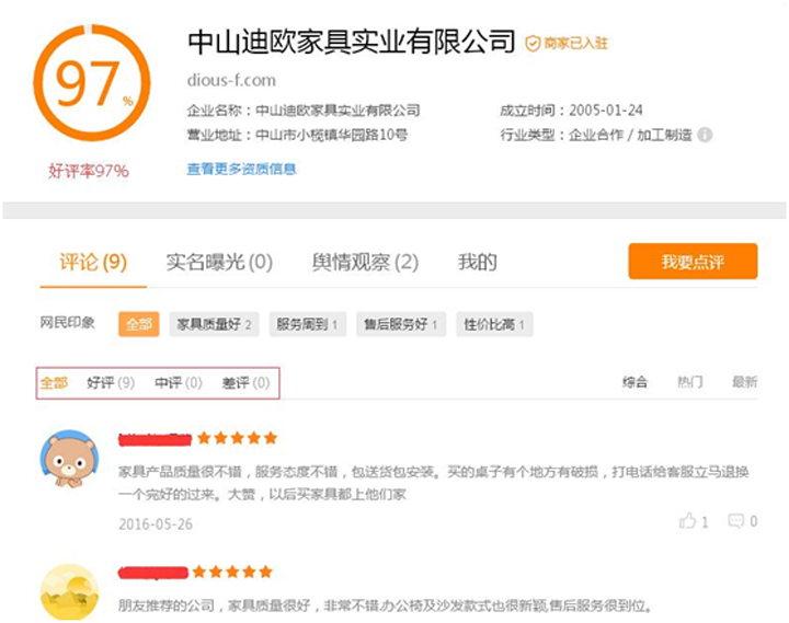 好色先生TV轻质量版下载品牌口碑