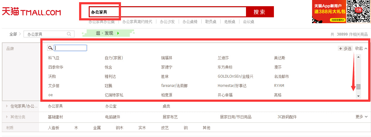 好色先生TV轻质量版下载办公家具天猫商城