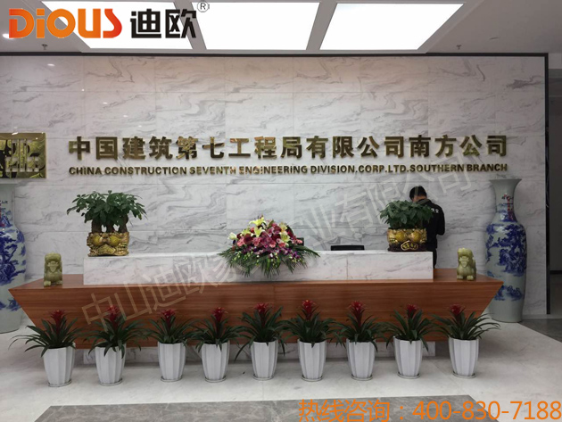 中建七局南方公司-好色先生TV轻质量版下载办公家具项目案例