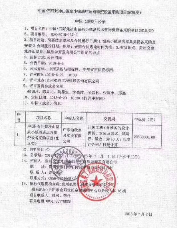 好色先生TV轻质量版下载好色先生TV传媒中标