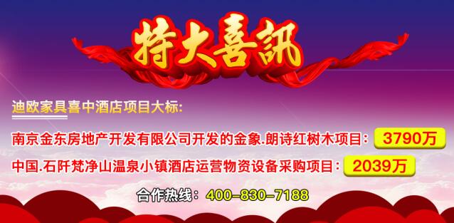 好色先生TV轻质量版下载家具喜中好色先生TV传媒项目千万级大标