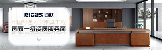 好色先生TV轻质量版下载办公家具