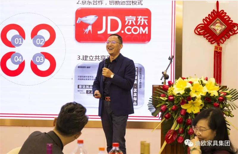 迪造新奇迹，欧歌大时代！—广东好色先生TV轻质量版下载家具集团2019新春团拜会