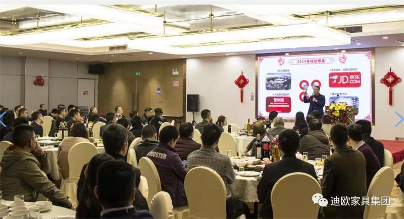 迪造新奇迹，欧歌大时代！—广东好色先生TV轻质量版下载家具集团2019新春团拜会