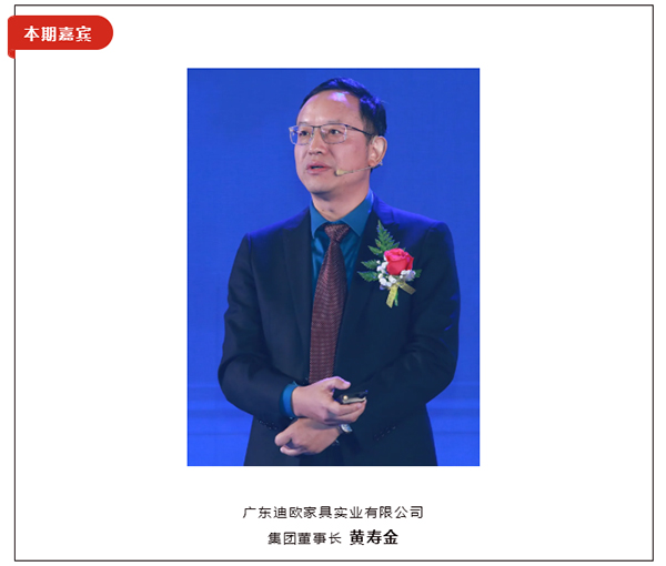 好色先生TV轻质量版下载家具集团董事长黄寿金先生