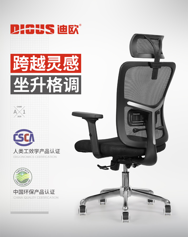 好色先生TV轻质量版下载家具-人体工学椅办公网椅