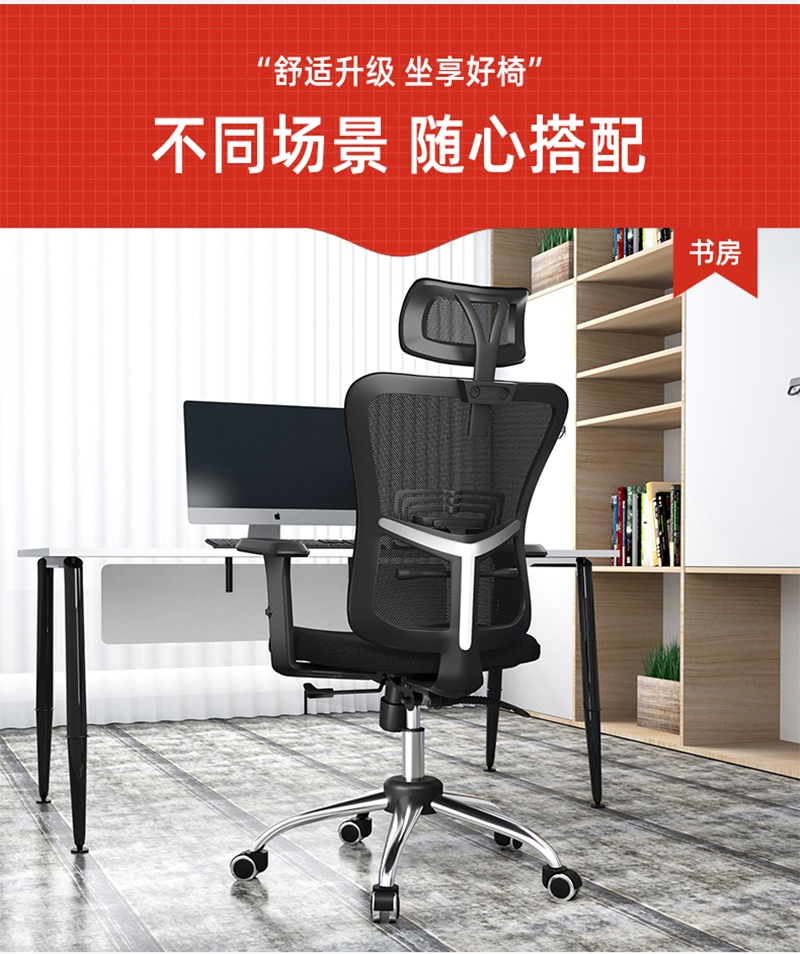 好色先生TV轻质量版下载家具-人体工学椅办公网椅