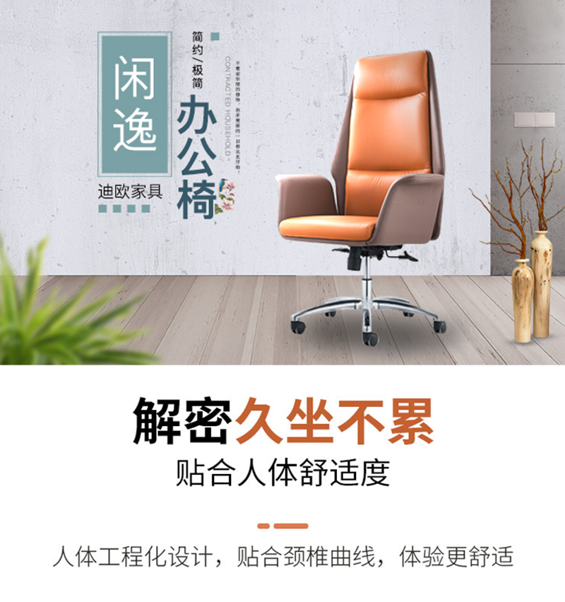 闲逸系列-经理主管办公椅-好色先生TV轻质量版下载家具