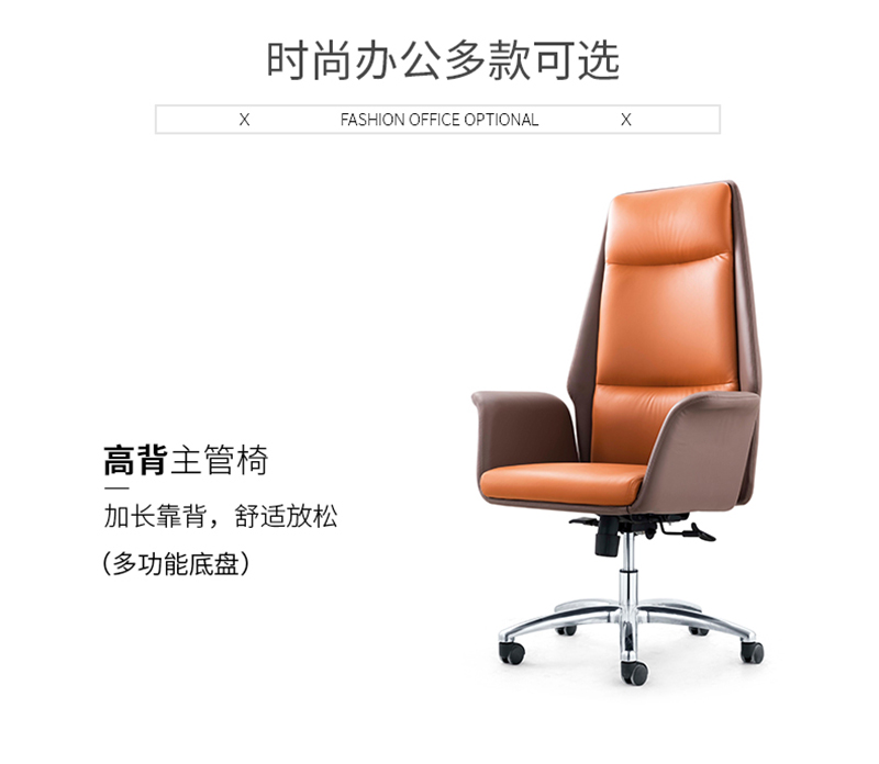 闲逸系列-经理主管办公椅-好色先生TV轻质量版下载家具