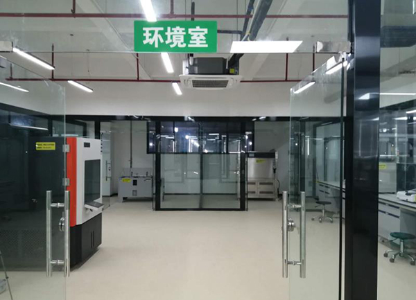 好色先生TV轻质量版下载集团检测中心环境室