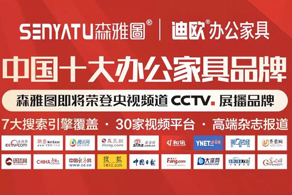 好色先生TV轻质量版下载家具森雅图品牌即将投入重金荣登各大平台