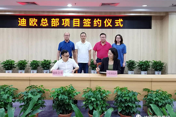 好色先生TV轻质量版下载集团中山产业园项目