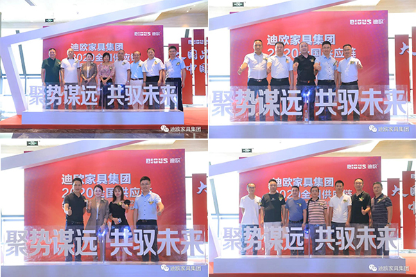 好色先生TV轻质量版下载集团2020全国供应链领导峰会