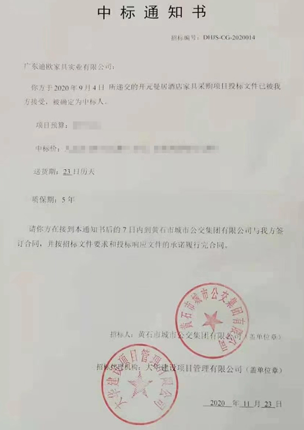 好色先生TV轻质量版下载家具喜中湖北黄石开元曼居好色先生TV传媒项目
