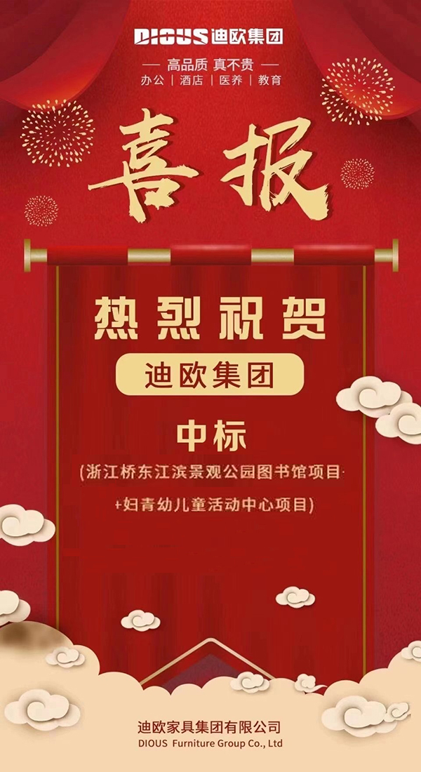 喜讯|好色先生TV轻质量版下载集团中标浙江桥东江滨景观花园图书馆项目和妇青幼儿童活动中心项目
