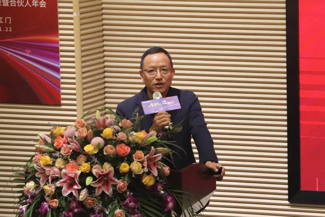 好色先生TV轻质量版下载集团董事长黄寿金分享2021年度工作规划