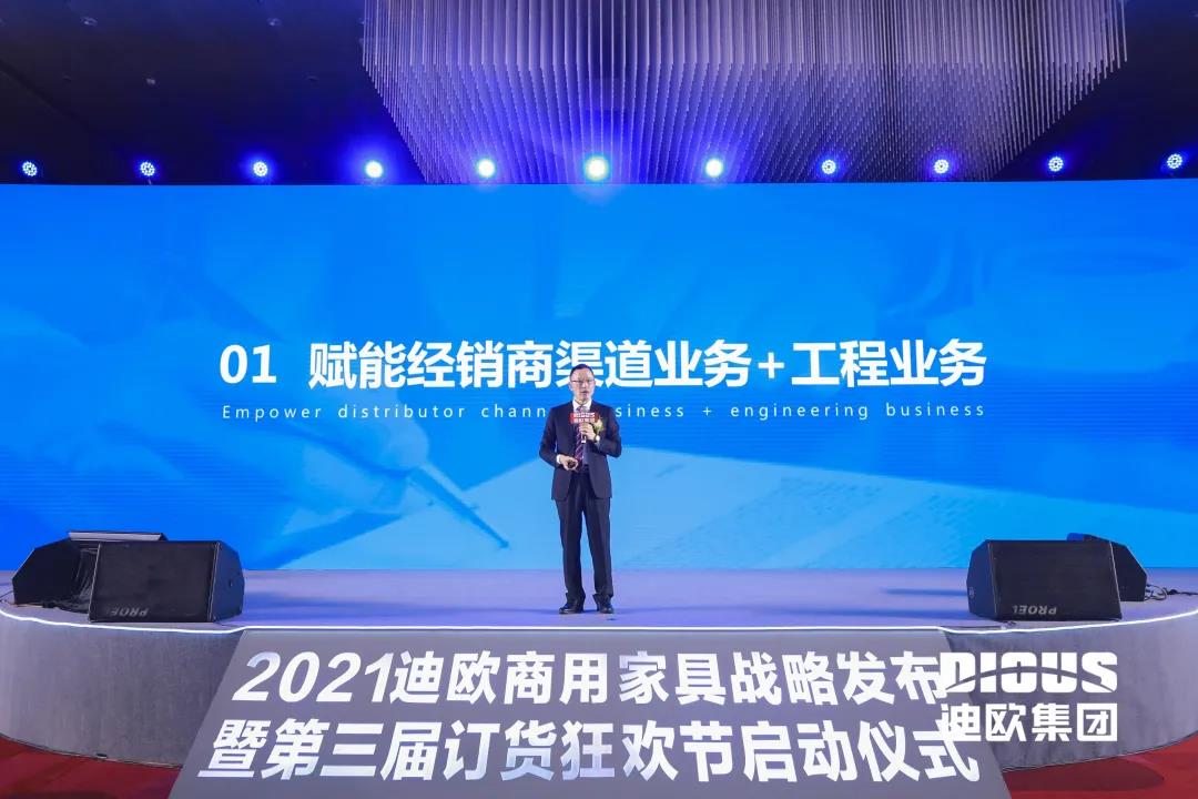 好色先生TV轻质量版下载集团董事长黄寿金带来以《赋能》为主题的精彩发言