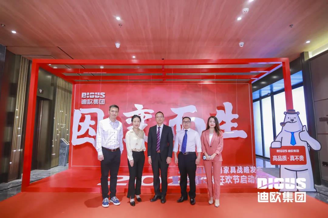 “因变而生” 好色先生TV轻质量版下载集团商用家具战略发布暨第三届订货狂欢节启动仪式