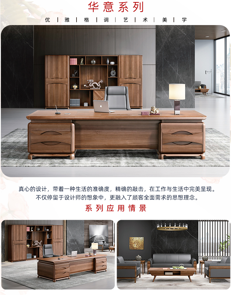 2021-板式老板办公桌-华意系列-好色先生TV轻质量版下载家具-铭扬