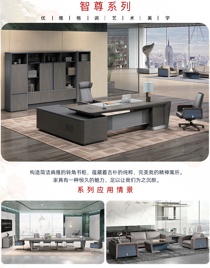 2021-油漆办公桌-智尊系列-好色先生TV轻质量版下载家具-铭扬