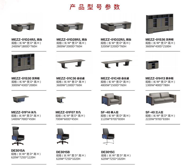 2021-油漆办公桌-智尊系列-好色先生TV轻质量版下载家具-铭扬