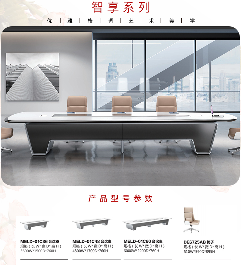 2021-商务会议桌-灵动系列-好色先生TV轻质量版下载家具-铭扬