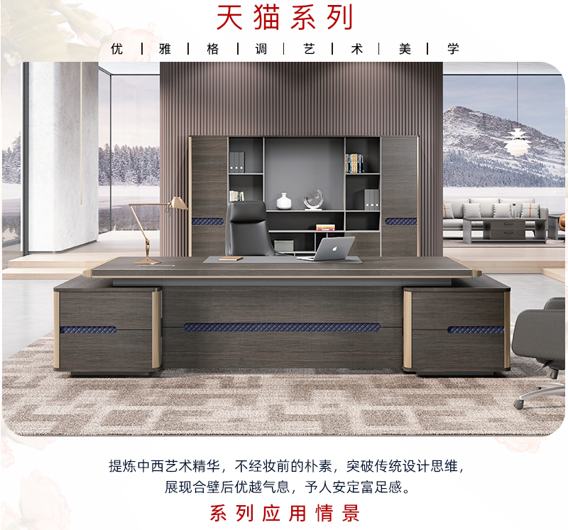 2021-老板办公桌-天猫系列-好色先生TV轻质量版下载家具-铭扬