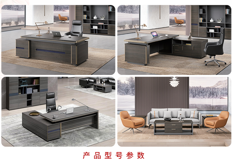 2021-老板办公桌-天猫系列-好色先生TV轻质量版下载家具-铭扬