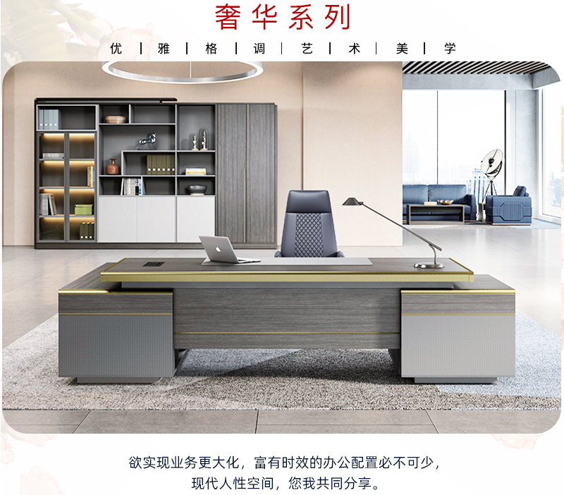 2021-办公大班台-奢华系列-好色先生TV轻质量版下载家具-铭扬