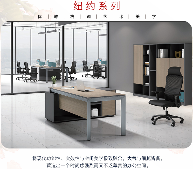 2021-办公桌椅-纽约系列-好色先生TV轻质量版下载家具-铭扬