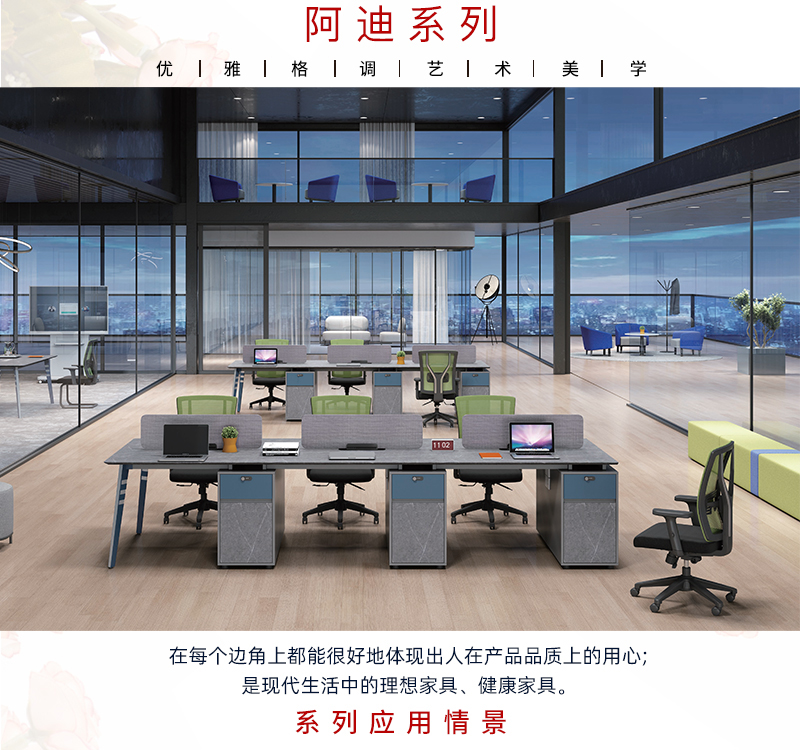 2021-员工卡位-阿迪系列-好色先生TV轻质量版下载家具-铭扬