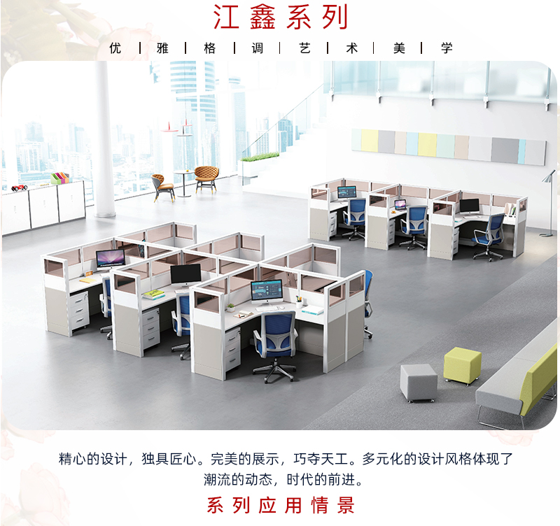 2021-钢制屏风办公桌-江鑫系列-好色先生TV轻质量版下载家具-铭扬