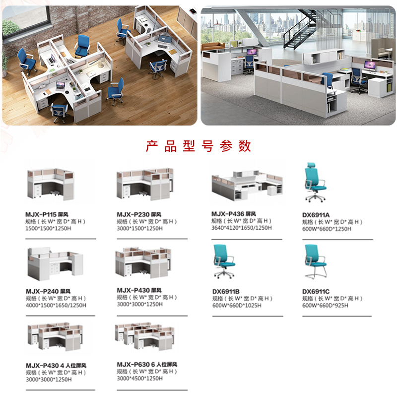 2021-钢制屏风办公桌-江鑫系列-好色先生TV轻质量版下载家具-铭扬