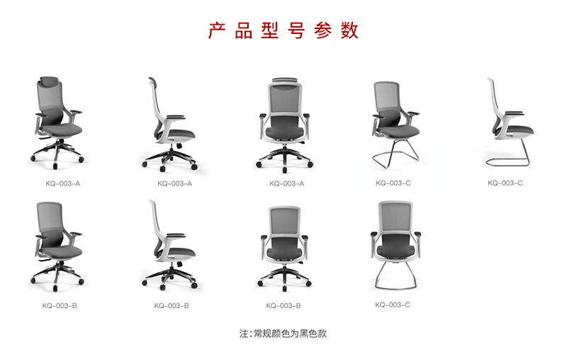2021-办公室椅子-奥罗拉系列-好色先生TV轻质量版下载家具-科琦