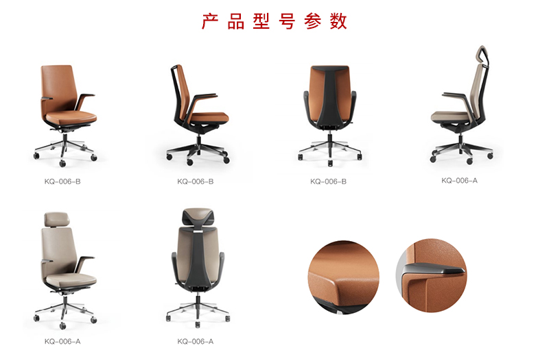 2021-办公坐椅转椅-海龙系列-好色先生TV轻质量版下载家具-科琦