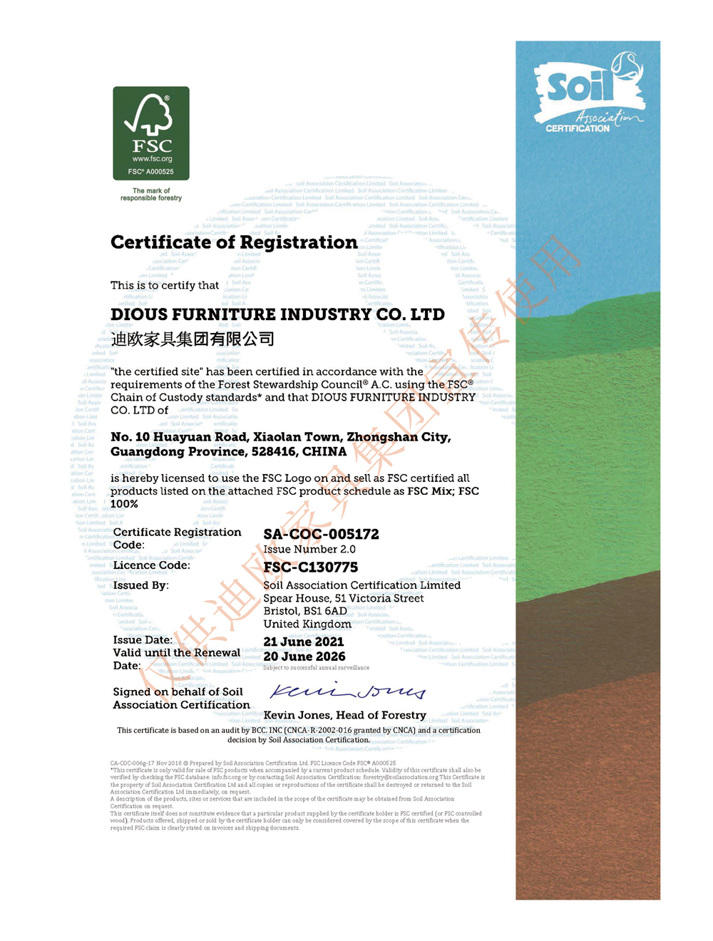 好色先生TV轻质量版下载家具集团（FSC）森林认证