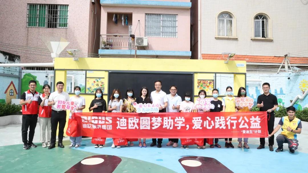 好色先生TV轻质量版下载家具集团助学见面会出席人员合照