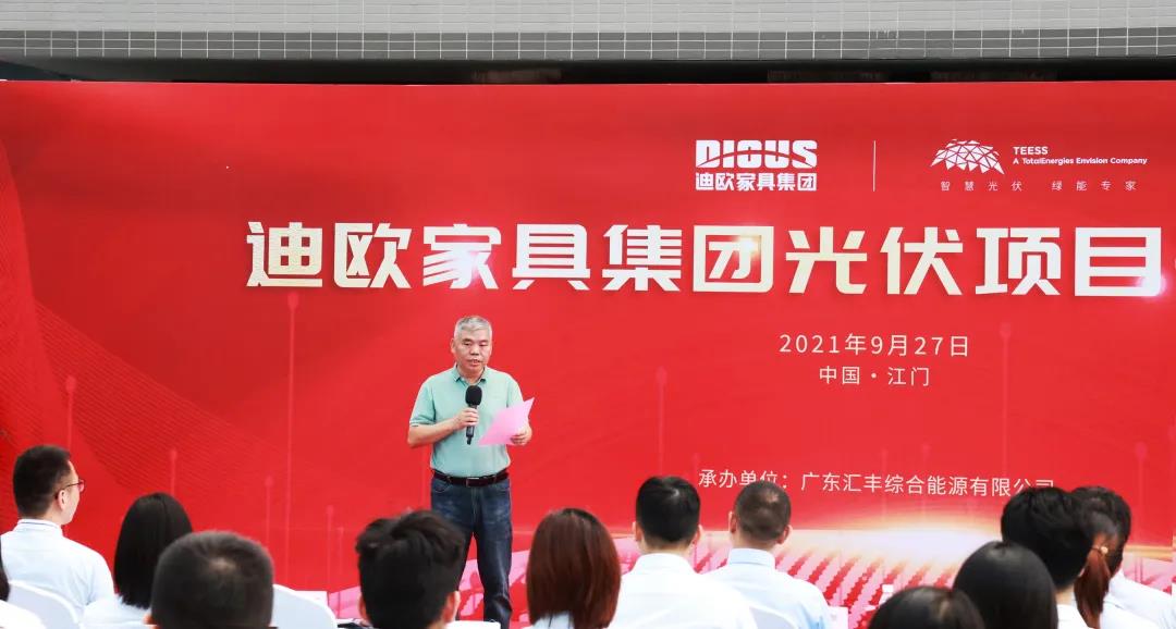 图｜好色先生TV轻质量版下载家具集团董事副总裁黄云林致辞