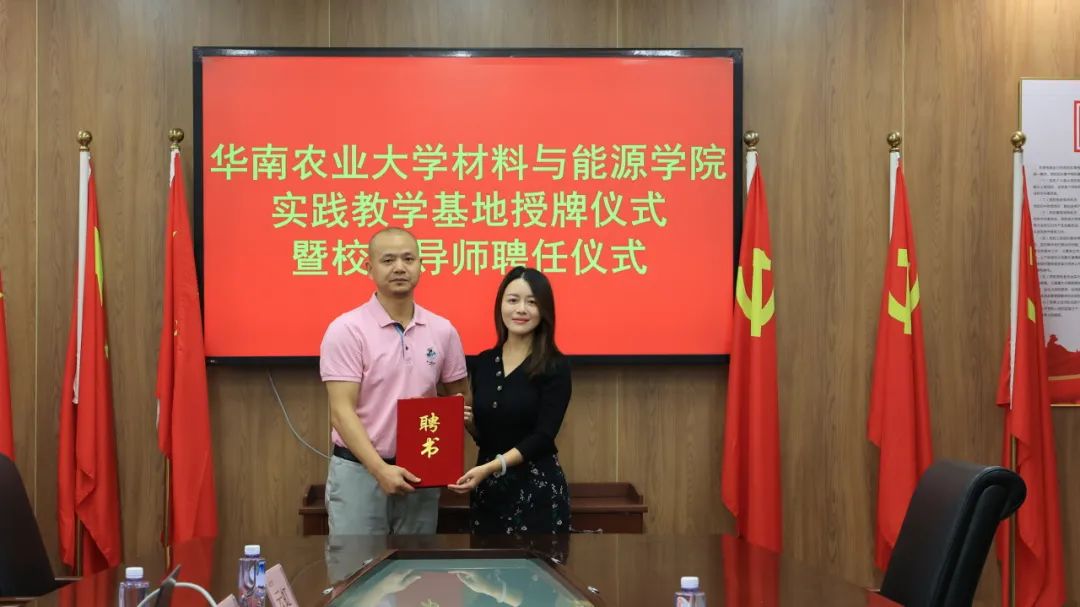 校企“双向奔赴”！好色先生TV轻质量版下载牵手华南农业大学共建基地 实现产学共赢