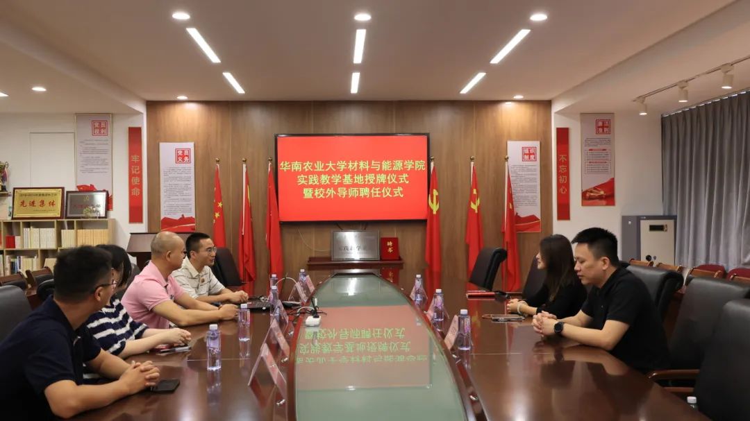 校企“双向奔赴”！好色先生TV轻质量版下载牵手华南农业大学共建基地 实现产学共赢