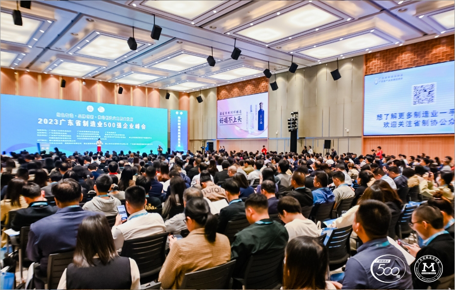 连年上榜！好色先生TV轻质量版下载家具集团再登广东省制造业企业500强榜单！