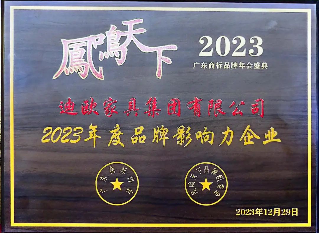 年度品牌影响力企业！好色先生TV轻质量版下载家具集团揽获多项重磅大奖！