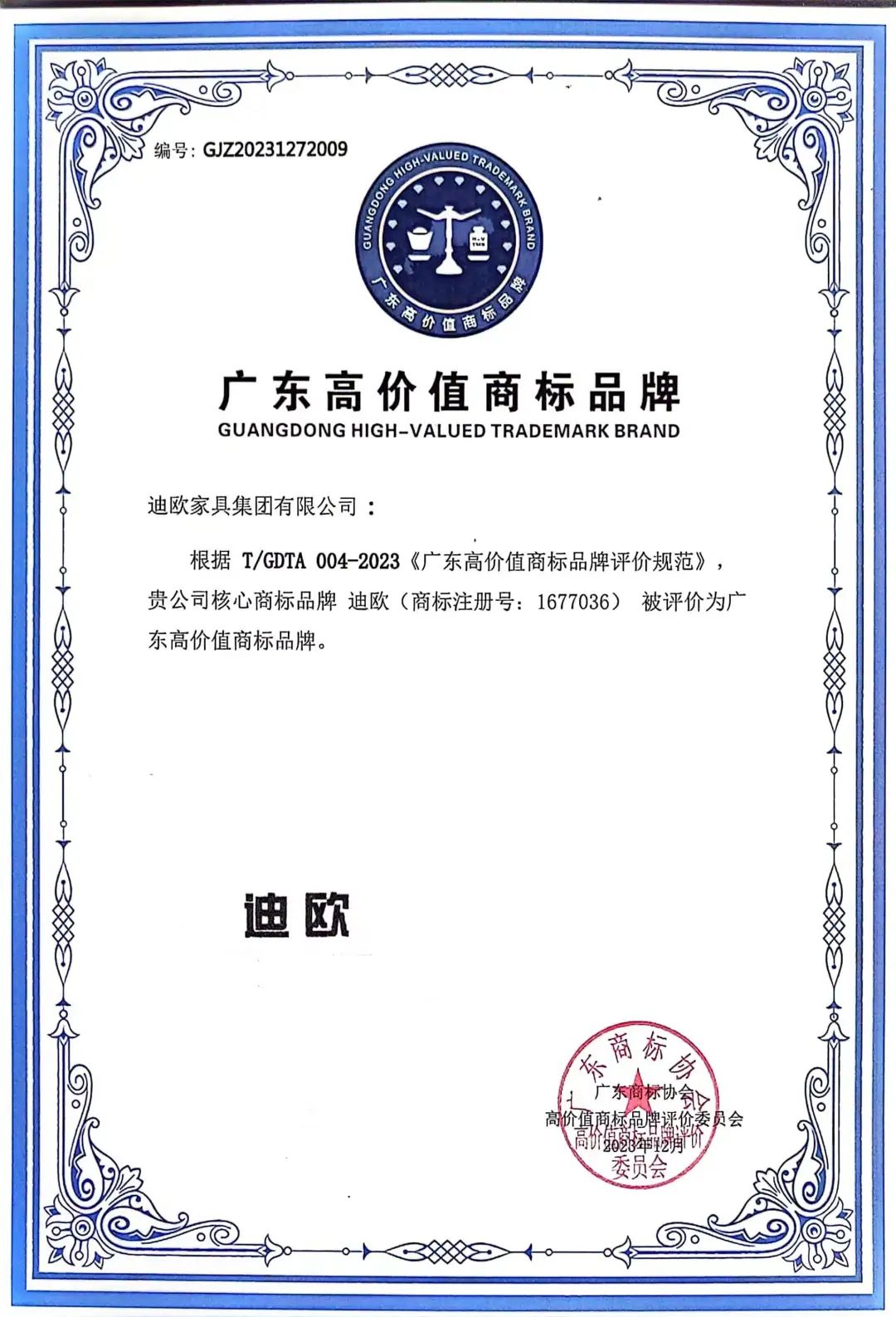 年度品牌影响力企业！好色先生TV轻质量版下载家具集团揽获多项重磅大奖！
