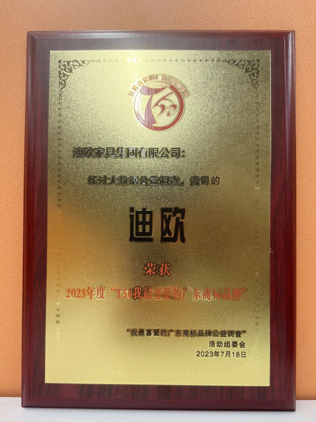 年度品牌影响力企业！好色先生TV轻质量版下载家具集团揽获多项重磅大奖！