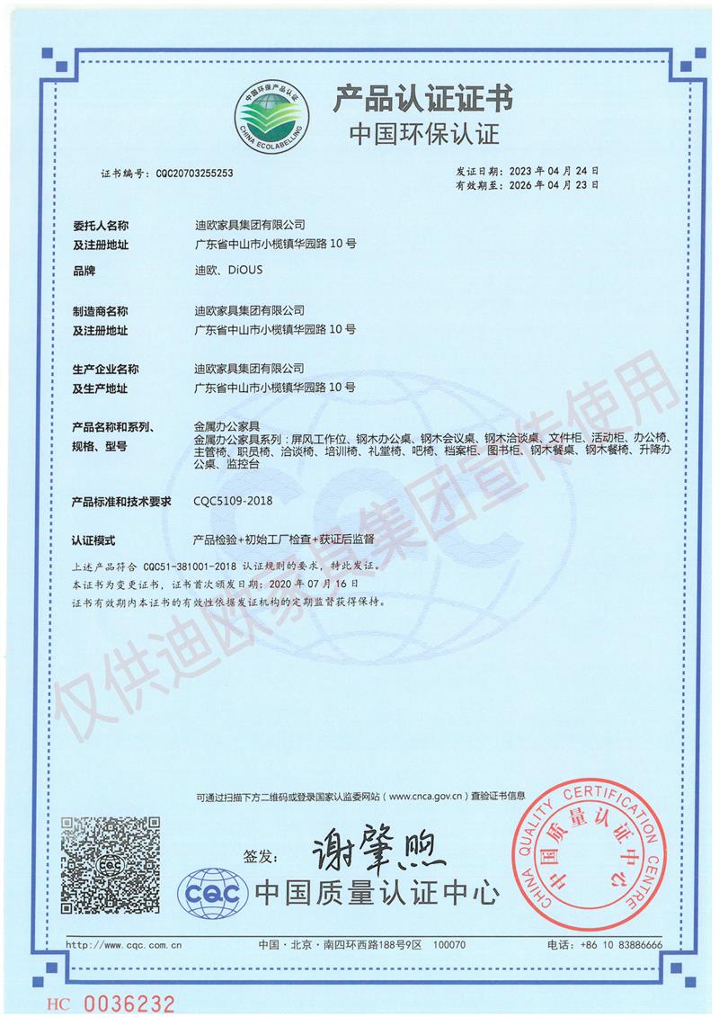 好色先生TV轻质量版下载家具集团中国环保认证证书