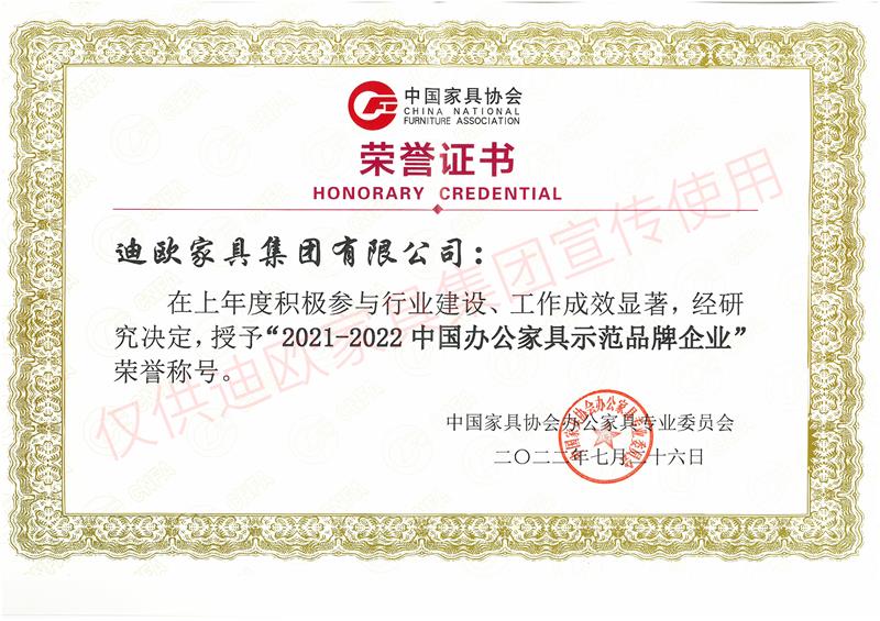 好色先生TV轻质量版下载家具集团中国办公家具示范品牌企业