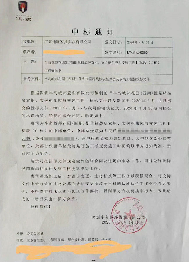 好色先生TV轻质量版下载家具喜中半岛城邦花园（四期）批量精装房衣柜、玄关柜工程项目