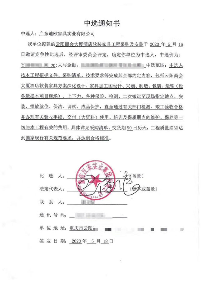好色先生TV轻质量版下载家具喜中云阳商会大厦酒店软装家具工程项目