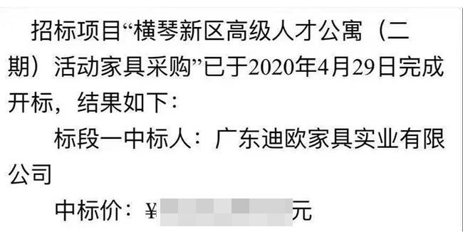 好色先生TV轻质量版下载家具中标珠海横琴新区高级人才公寓（二期）活动家具采购项目
